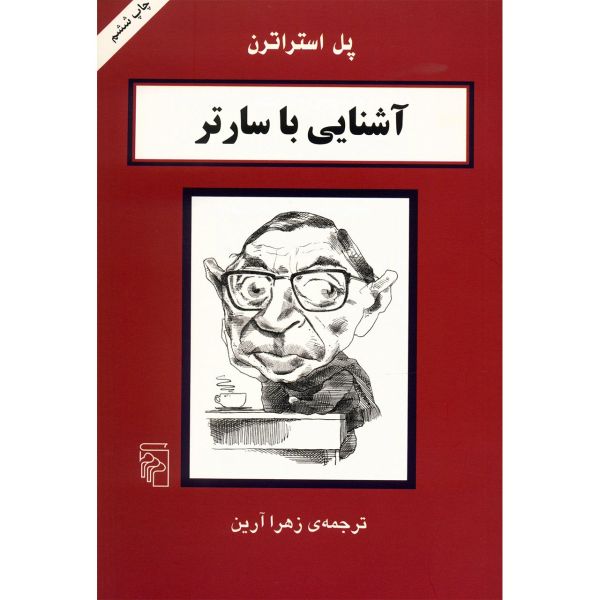 Price and Buy Sartre in 90 minutes Book by Paul Strathern_68fb5a5e87f40.jpeg Price and Buy Sartre in 90 minutes Book by Paul Strathern