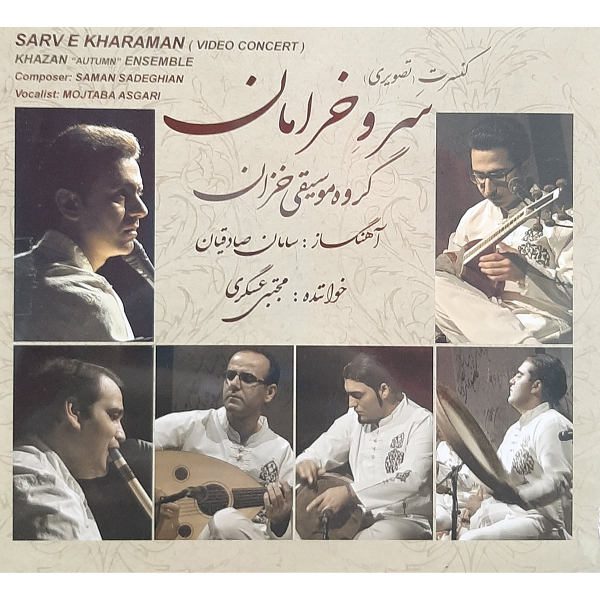 Price and Buy Sarv e Kharaman Album by Mojtaba Asgari & Autumn Ensemble_68f697f10bedd.jpeg Price and Buy Sarv e Kharaman Album by Mojtaba Asgari & Autumn Ensemble