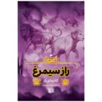 Price and Buy Sarzamin-e Ostureh Vol. 3 Book by Katarina Varzi