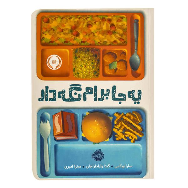 Price and Buy Save Me a Seat (Scholastic Gold) Book by Sarah Weeks_68f6fc4c91679.jpeg Price and Buy Save Me a Seat (Scholastic Gold) Book by Sarah Weeks