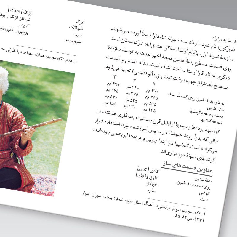Price and Buy Saz Haye Iran: Turkmen Book M. Taghi Masuodieh - Image 3
