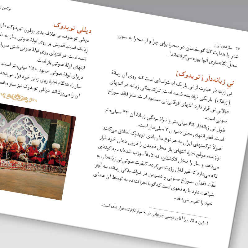 Price and Buy Saz Haye Iran: Turkmen Book M. Taghi Masuodieh - Image 4