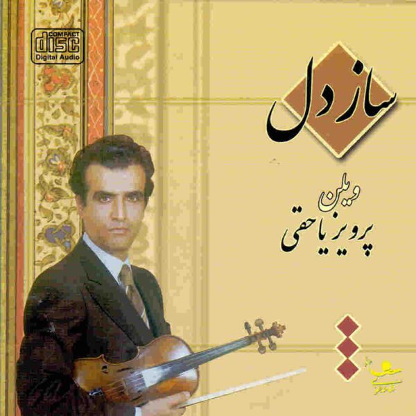 Price and Buy Saze Del Music Album by Parviz Yahaghi_68fdd4ab7d493.jpeg Price and Buy Saze Del Music Album by Parviz Yahaghi