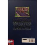 Price and Buy Scary School Vol.10 Book by Jack Chabert (Farsi) - Image 3