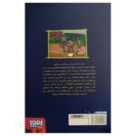 Price and Buy Scary School Vol.8 Book by Jack Chabert (Farsi) - Image 3