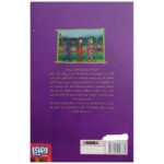 Price and Buy Scary School Vol.9 Book by Jack Chabert (Farsi) - Image 3