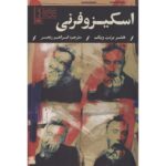 Price and Buy Schizophrenia Book by Heather Barnett Veague (Farsi)