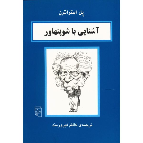 Price and Buy Schopenhauer in 90 Minutes Book by Paul Strathern_68fb59ff8dc02.jpeg Price and Buy Schopenhauer in 90 Minutes Book by Paul Strathern