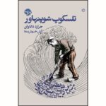 Price and Buy Schopenhauer’s Telescope Book by Gerard Donovan (Farsi)