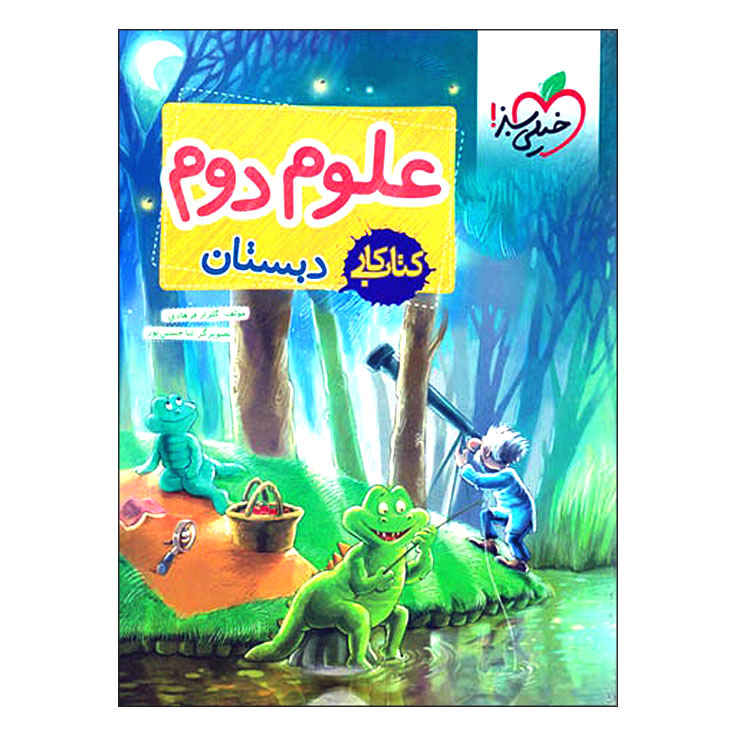 Price and Buy Science for Second Grade by Golzar Farhadi