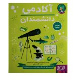 Price and Buy Scientist Academy Book by Steve Martin (Farsi)