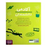 Price and Buy Scientist Academy Book by Steve Martin (Farsi) - Image 3