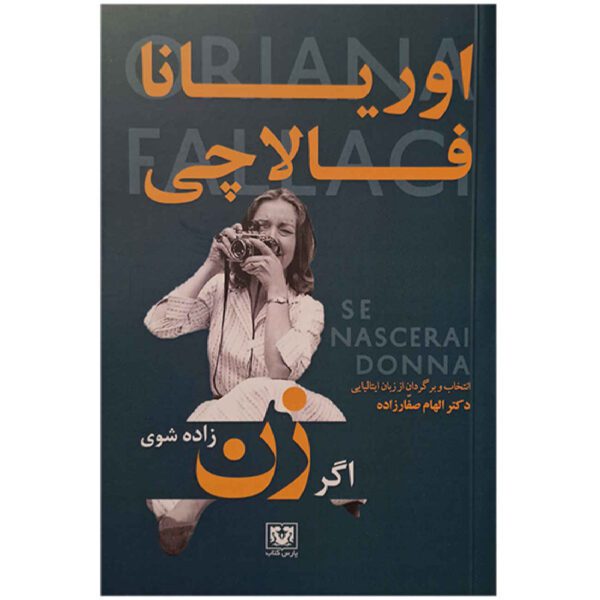 Price and Buy Se nascerai donna by Oriana Fallaci (Farsi)_69025f4bcb389.jpeg Price and Buy Se nascerai donna by Oriana Fallaci (Farsi)