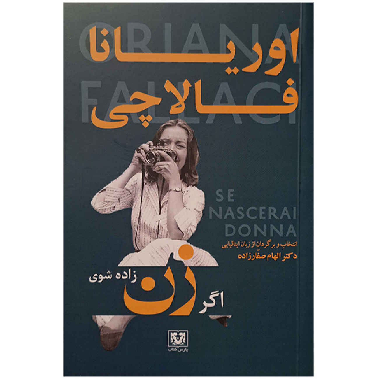 Price and Buy Se nascerai donna by Oriana Fallaci (Farsi)_69025f4bcb389.jpeg Price and Buy Se nascerai donna by Oriana Fallaci (Farsi) - Image 1