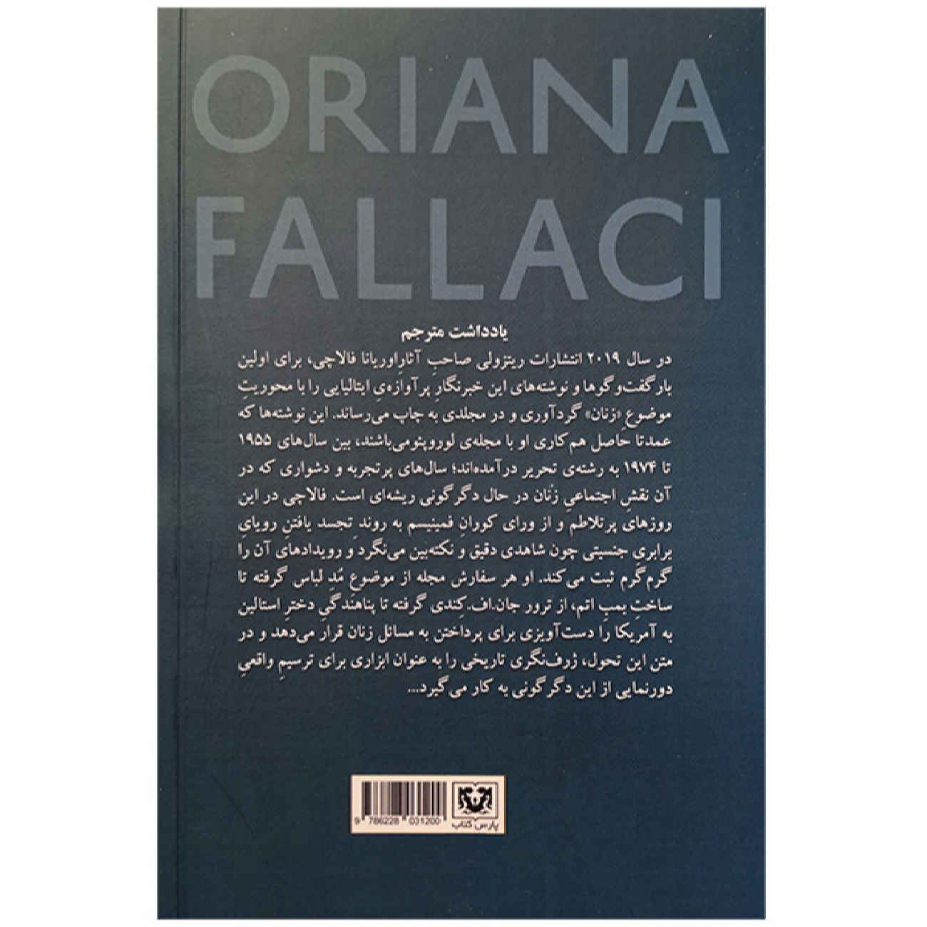 Price and Buy Se nascerai donna by Oriana Fallaci (Farsi)_69025f4e31c4d.jpeg Price and Buy Se nascerai donna by Oriana Fallaci (Farsi) - Image 3