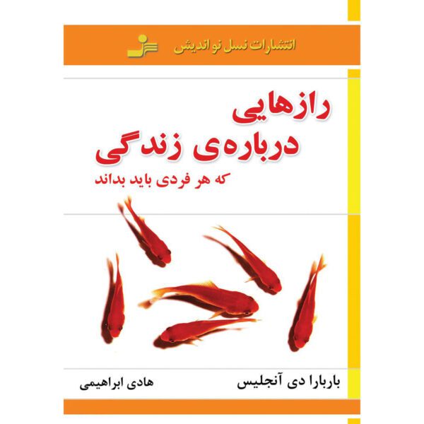 Price and Buy Secrets About Life Every Woman Should Know Barbara De Angelis (Farsi)_68ff39b9a21af.jpeg Price and Buy Secrets About Life Every Woman Should Know Barbara De Angelis (Farsi)