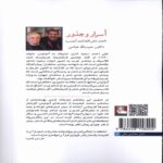 Price and Buy Secrets and Roots Book by Adonis (Farsi) - Image 3