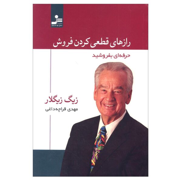 Price and Buy Secrets of closing the sale Book by Zig Ziglar_68fb693e47a30.jpeg Price and Buy Secrets of closing the sale Book by Zig Ziglar
