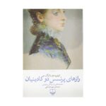 Price and Buy Secrets of the Princesse de Cadignan by Honoré de Balzac