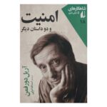 Price and Buy Security and Two Other Stories by Ariel Dorfman (Farsi) – Pocket-sized