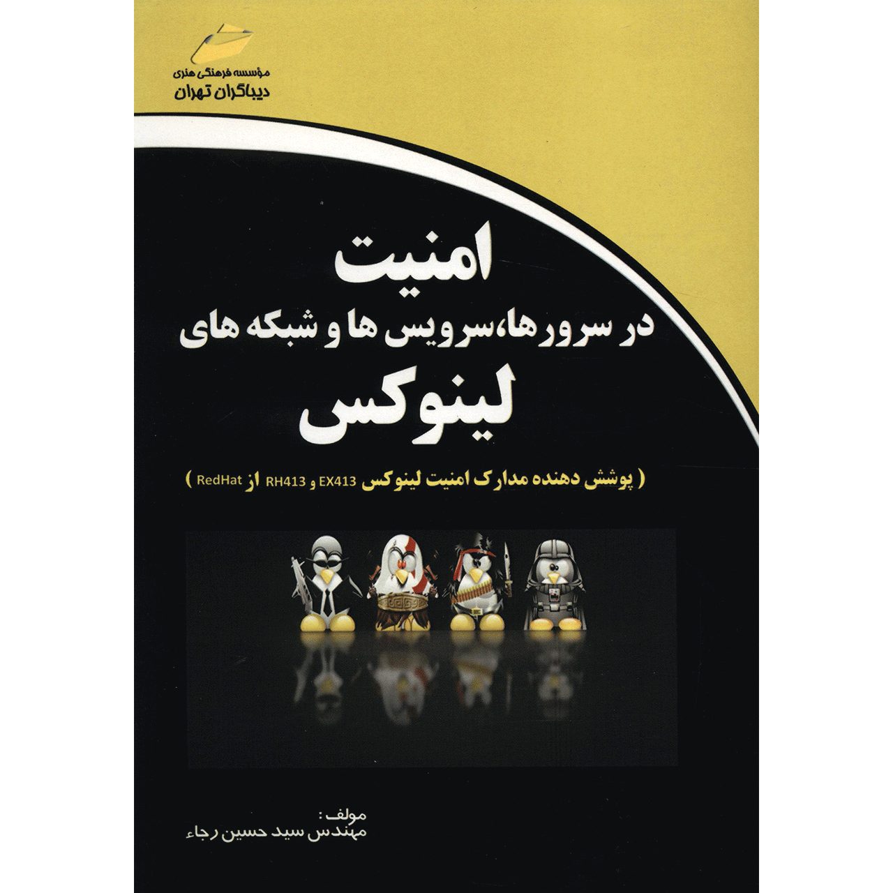 Price and Buy Security in Linux Training Book by Seyyed Hossein Raja_6901f7bde24d1.jpeg Price and Buy Security in Linux Training Book by Seyyed Hossein Raja - Image 1