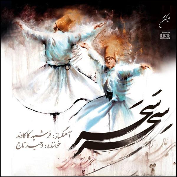 Price and Buy Sehre Sahar Music Album by Vahid Taj_68f72a3fdcc71.jpeg Price and Buy Sehre Sahar Music Album by Vahid Taj
