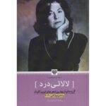 Price and Buy Selected Best Works of Louise Glück (Farsi)