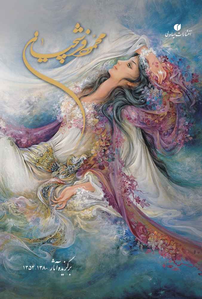 Price and Buy Selected Miniature Painting Arts Work of Farshchian - Image 3