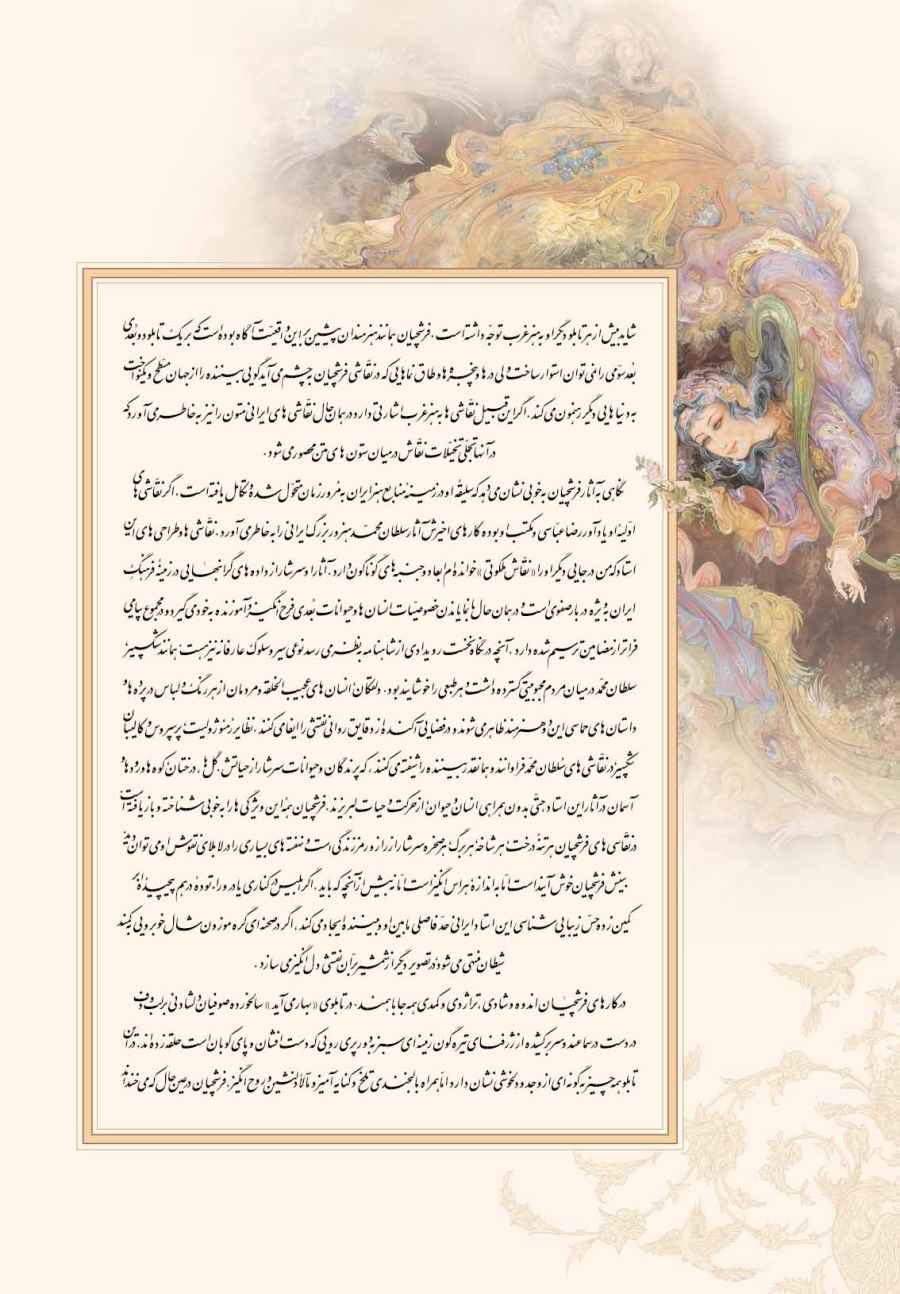 Price and Buy Selected Miniature Painting Arts Work of Farshchian - Image 4