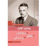 Price and Buy Selected Plays by Eugene O’Neill (Farsi)