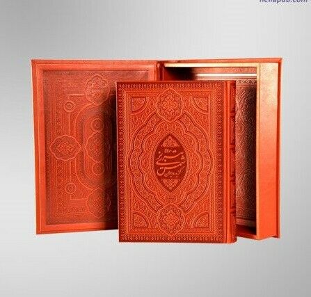Price and Buy Selected Poems from the Divan of Shams-e Tabrizi_68f2fba3035b5.jpeg Price and Buy Selected Poems from the Divan of Shams-e Tabrizi