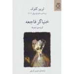 Price and Buy Selected Poems of Louise Glück (Farsi)
