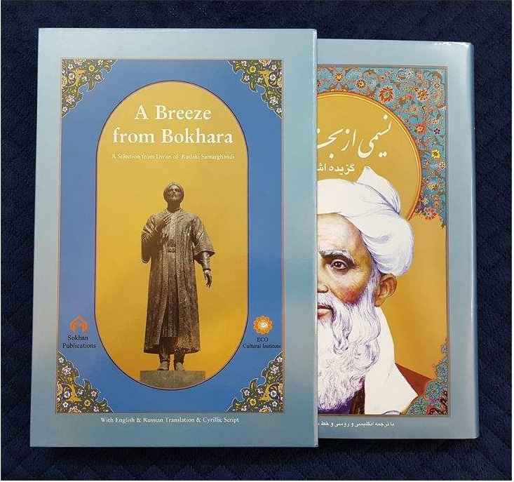 Price and Buy Selected Poems of Rudaki (English, Russian & Tajik Cyrillic) - Image 3