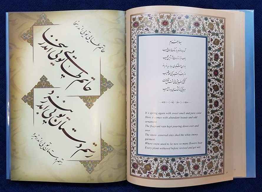 Price and Buy Selected Poems of Rudaki (English, Russian & Tajik Cyrillic) - Image 6