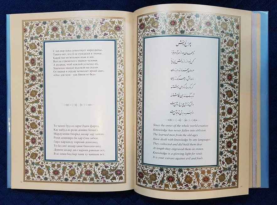 Price and Buy Selected Poems of Rudaki (English, Russian & Tajik Cyrillic) - Image 7