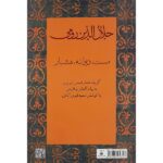 Price and Buy Selected Poems of Shams Tabrizi by Rumi (Farsi & German)