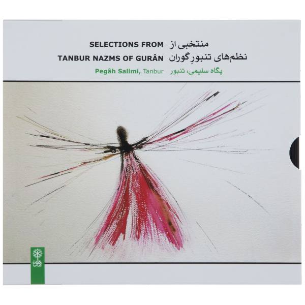 Price and Buy Selections from Tanbur Nazms of Guran Music Album_68f5125fd3d1c.jpeg Price and Buy Selections from Tanbur Nazms of Guran Music Album