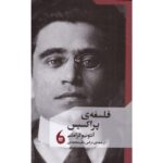 Price and Buy Selections from the Prison Notebooks of Antonio Gramsci (Farsi)
