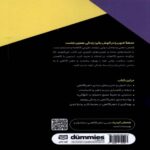 Price and Buy Self Care All in One For Dummies – Mindfulness For Dummies by Shamash Alidina (Farsi) - Image 3