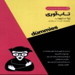 Price and Buy Self Care All in One For Dummies – Resilience by Eva Selhab (Farsi)