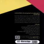 Price and Buy Self Care All in One For Dummies – Resilience by Eva Selhab (Farsi) - Image 3