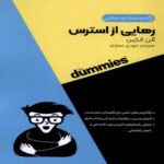 Price and Buy Self Care All in One For Dummies – Stress Relief by Allen Elkin (Farsi)