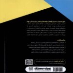 Price and Buy Self Care All in One For Dummies – Stress Relief by Allen Elkin (Farsi) - Image 3