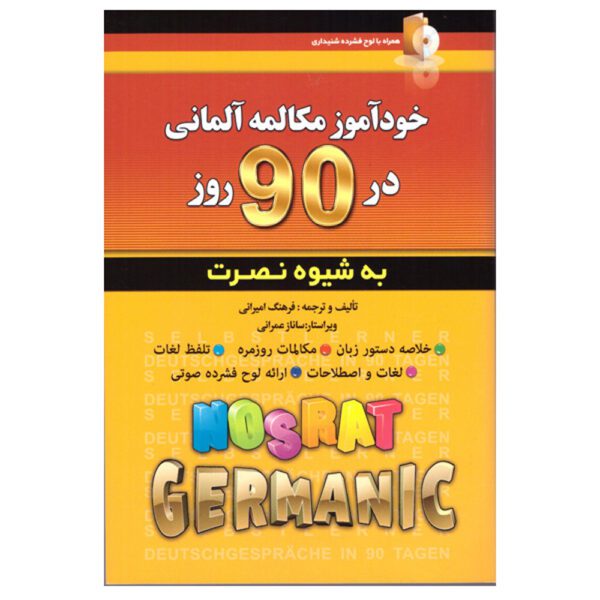 Price and Buy Self-study German Conversation in 90 Days Farhang Amirani (Farsi-German)_68fef3fb3c0af.jpeg Price and Buy Self-study German Conversation in 90 Days Farhang Amirani (Farsi-German)