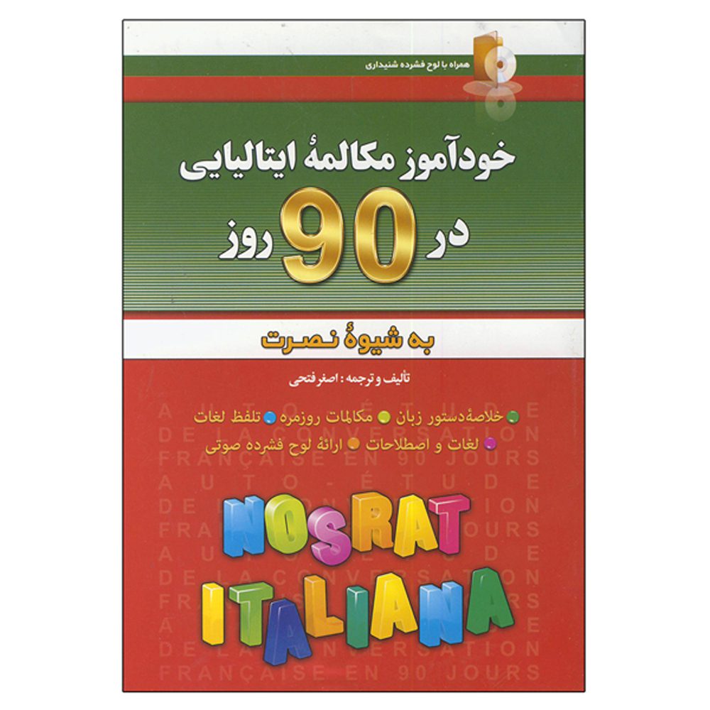 Price and Buy Self-study Italian Conversation in 90 Days Farhang Amirani (Farsi-Italian)