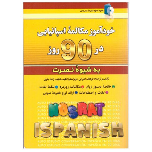 Price and Buy Self-study Spanish Conversation in 90 Days Farhang Amirani (Farsi-Spanish)_68fef5c7796a0.jpeg Price and Buy Self-study Spanish Conversation in 90 Days Farhang Amirani (Farsi-Spanish)