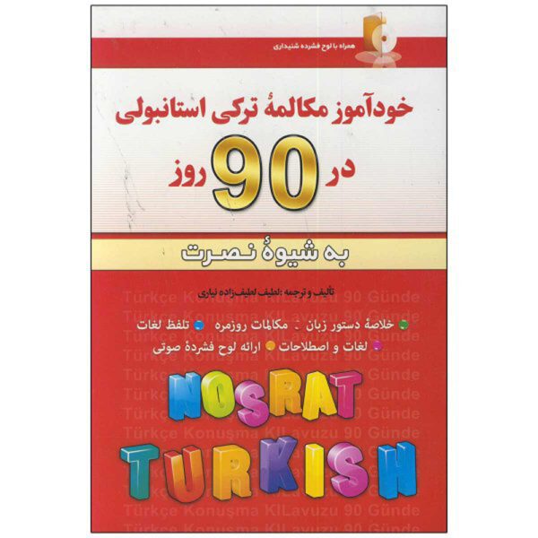 Price and Buy Self-study Turkish Conversation in 90 Days Latif Latif Zadeh (Farsi-Turkish)_68fef48e3b4db.jpeg Price and Buy Self-study Turkish Conversation in 90 Days Latif Latif Zadeh (Farsi-Turkish)