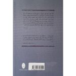 Price and Buy Self’s Murder by Bernhard Schlink (Farsi) - Image 3