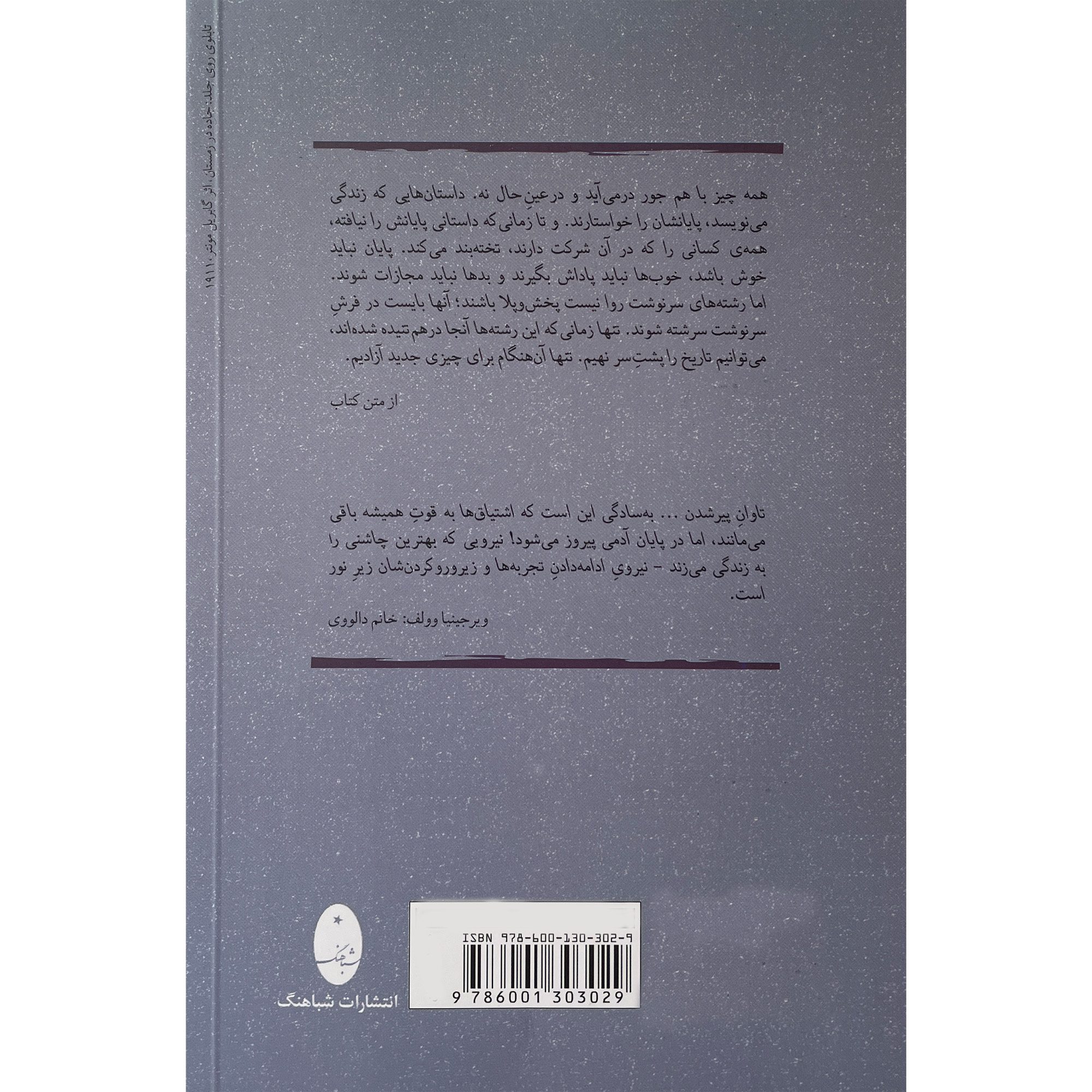 Price and Buy Self’s Murder by Bernhard Schlink (Farsi)_6902a2b16a744.jpeg Price and Buy Self’s Murder by Bernhard Schlink (Farsi) - Image 3