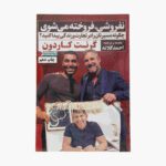 Price and Buy Sell Or Be Sold Book by Grant Cardone (Farsi)